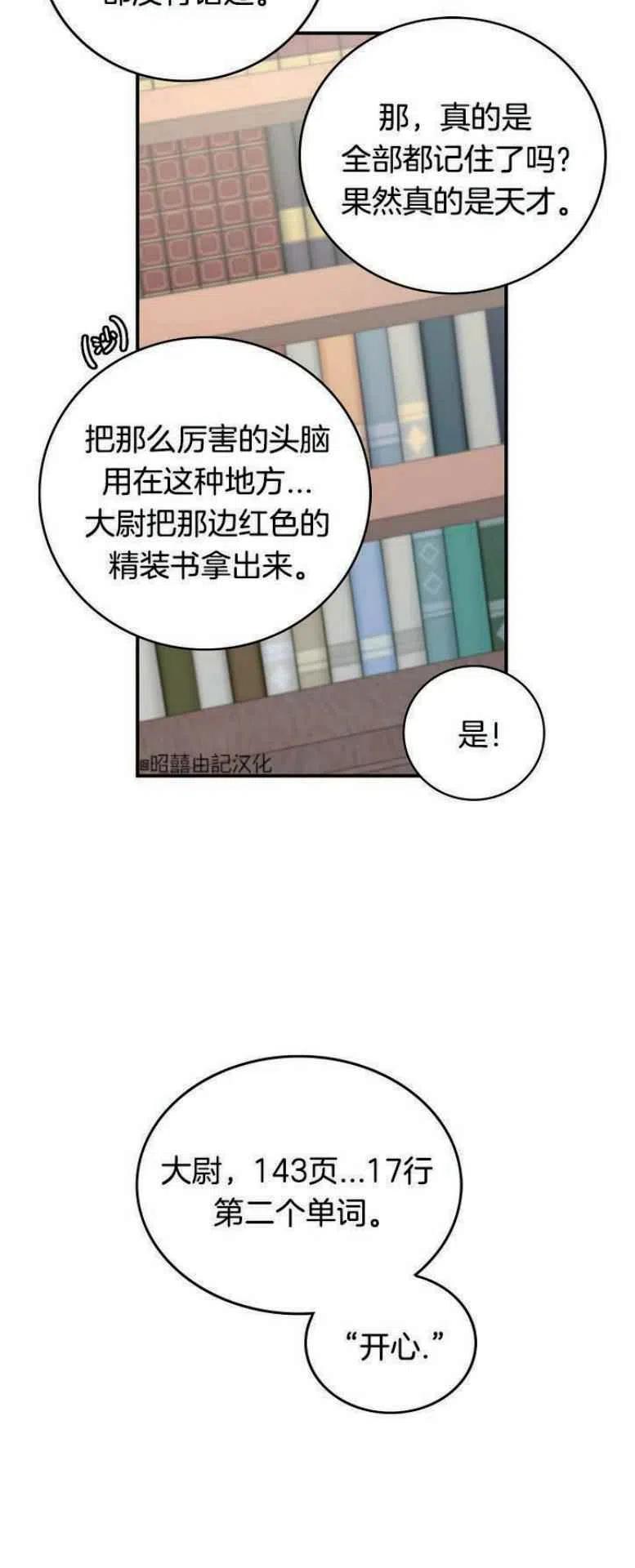 第16话11