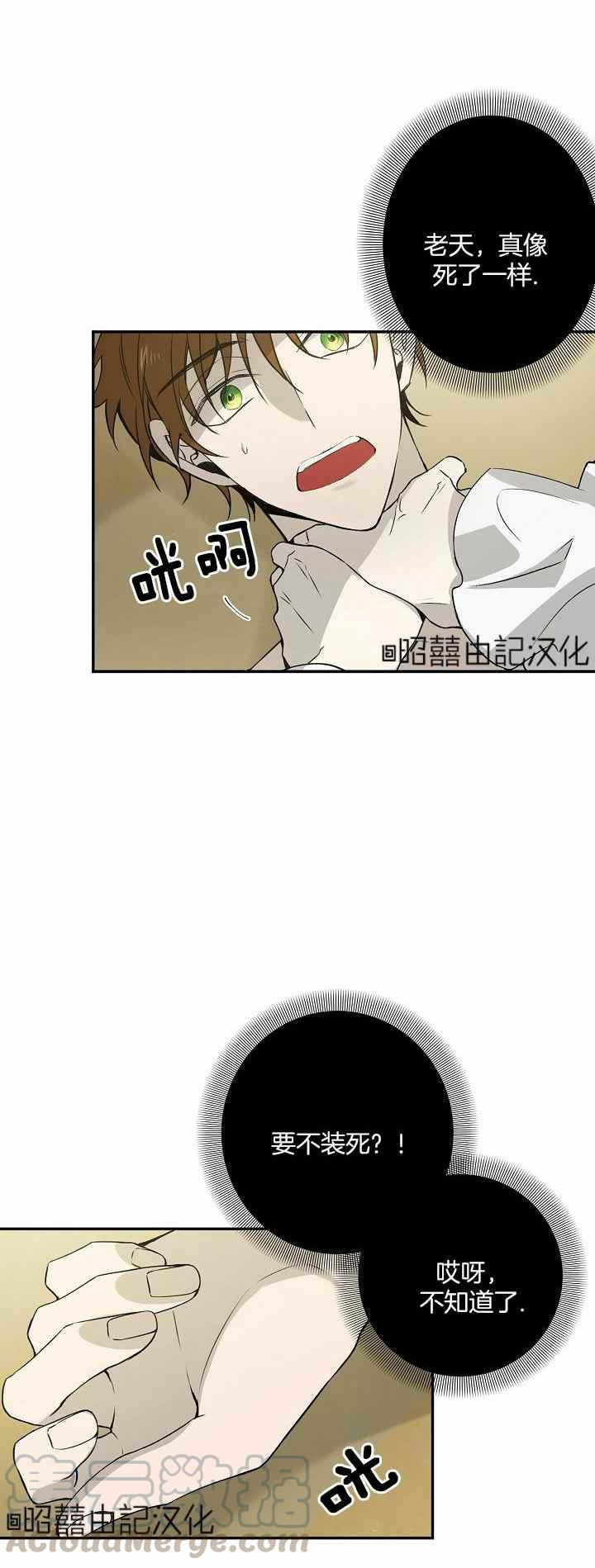 第29话14