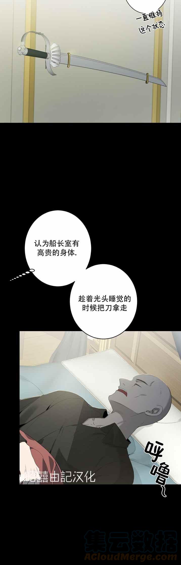 第32话4