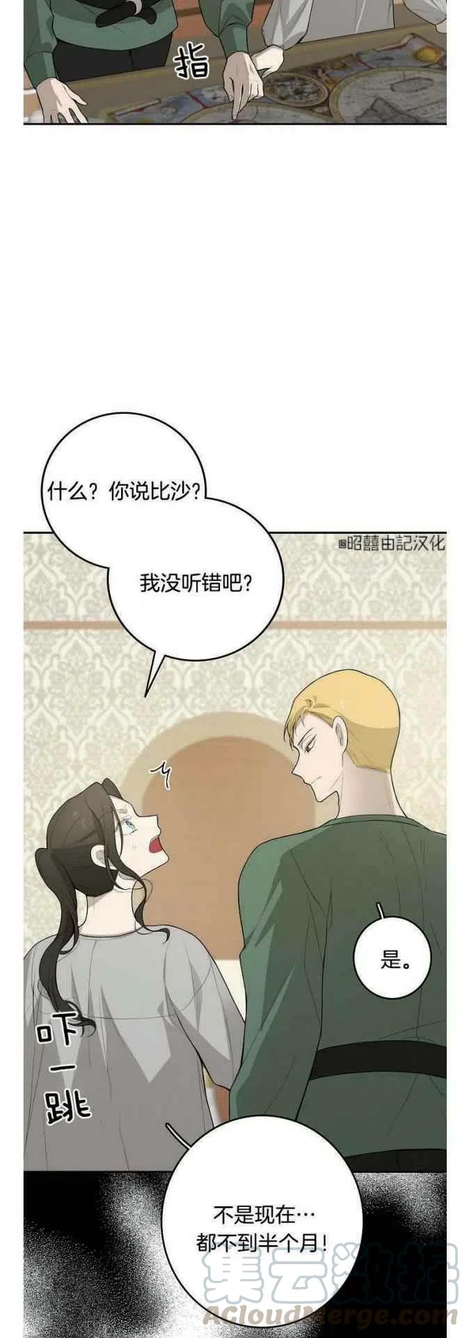 第13话8