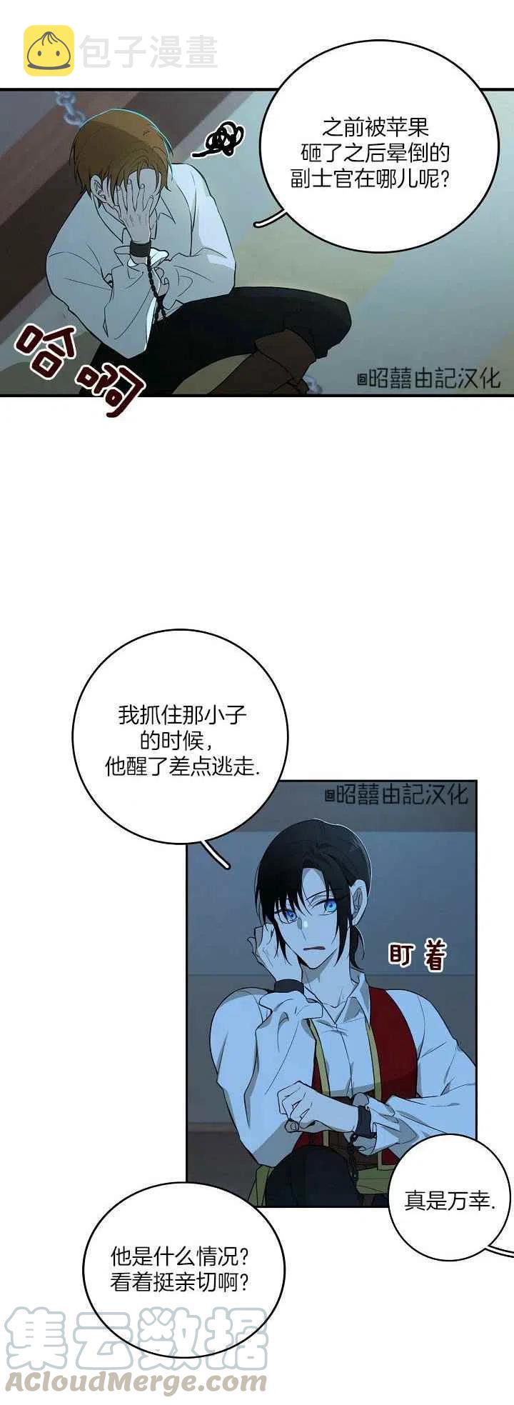 第25话10