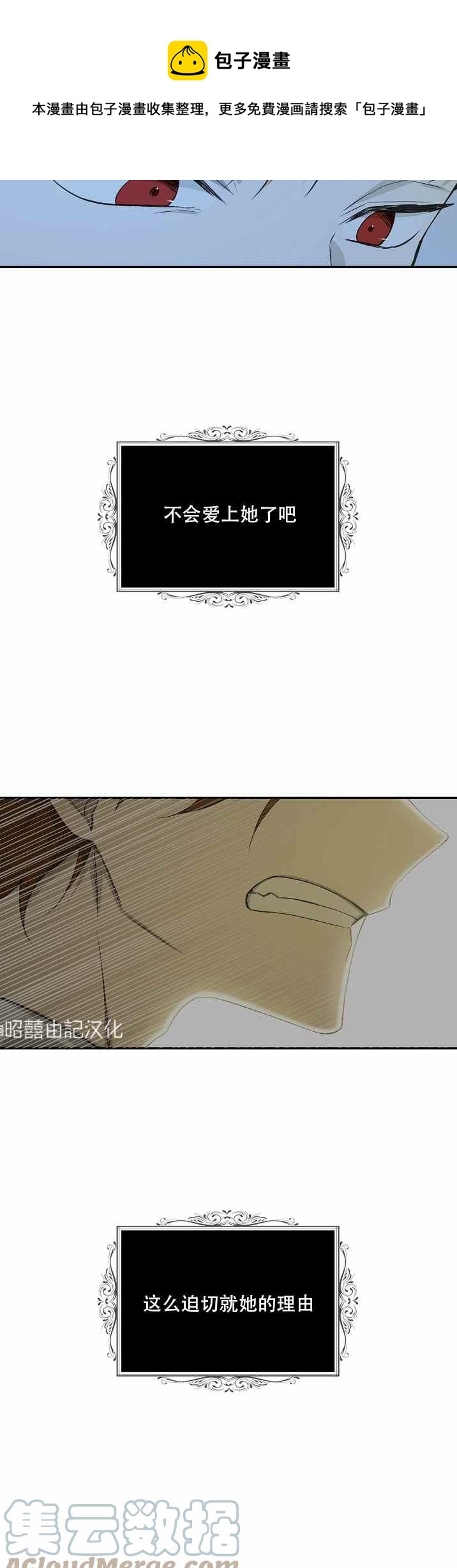 第35话4