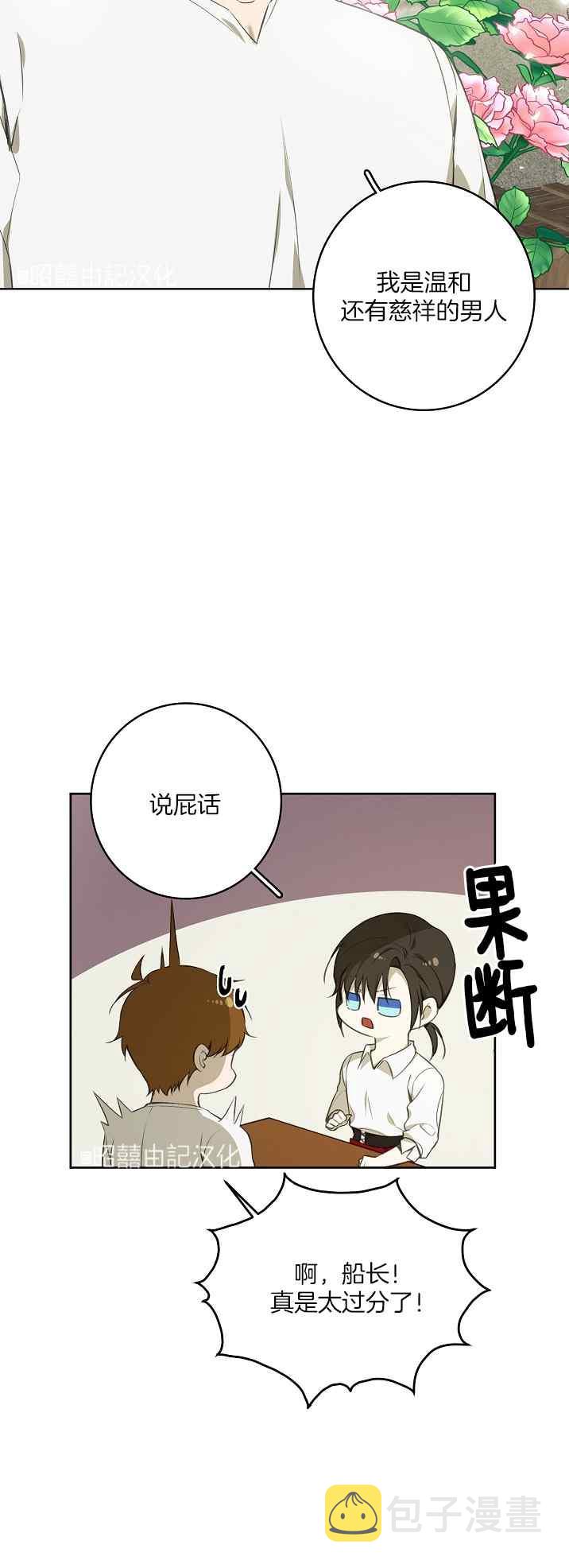 第37话9
