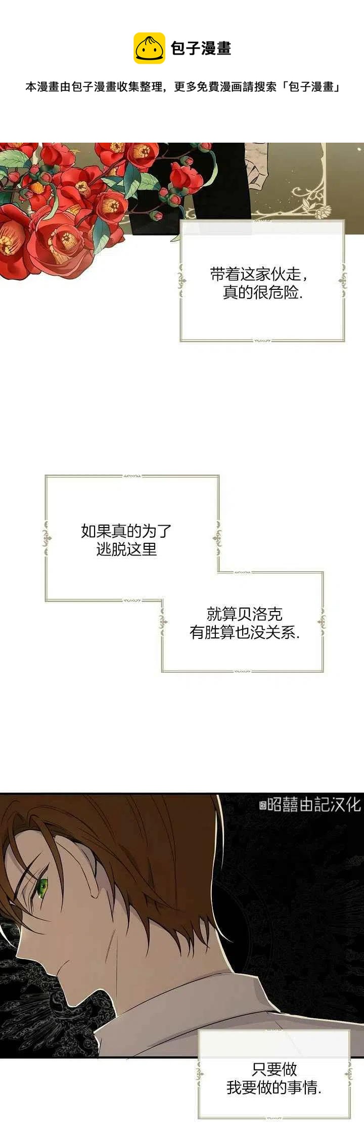 第25话15