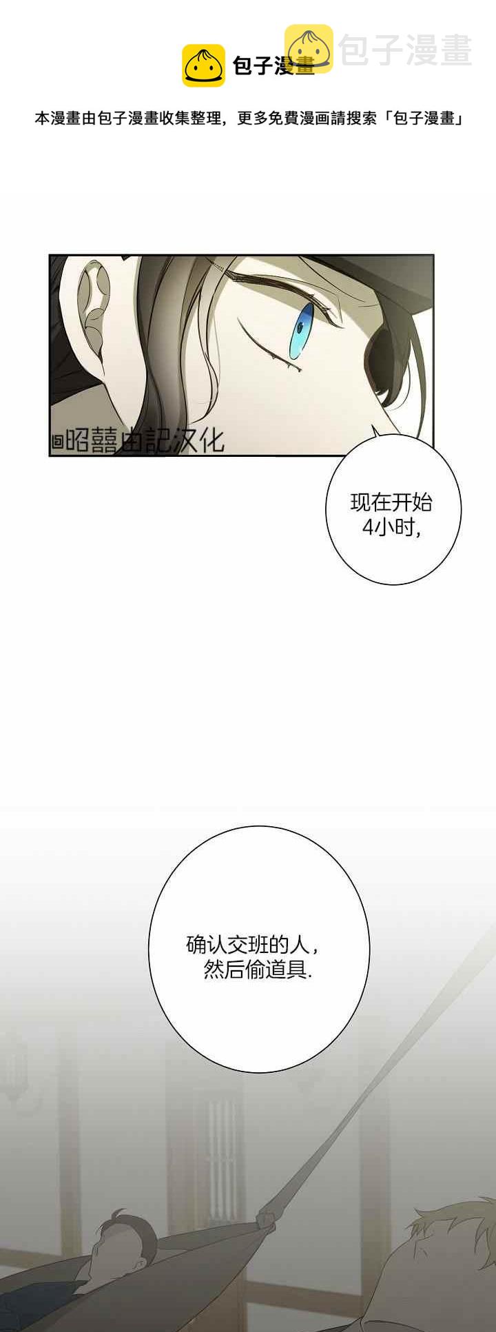 第31话6