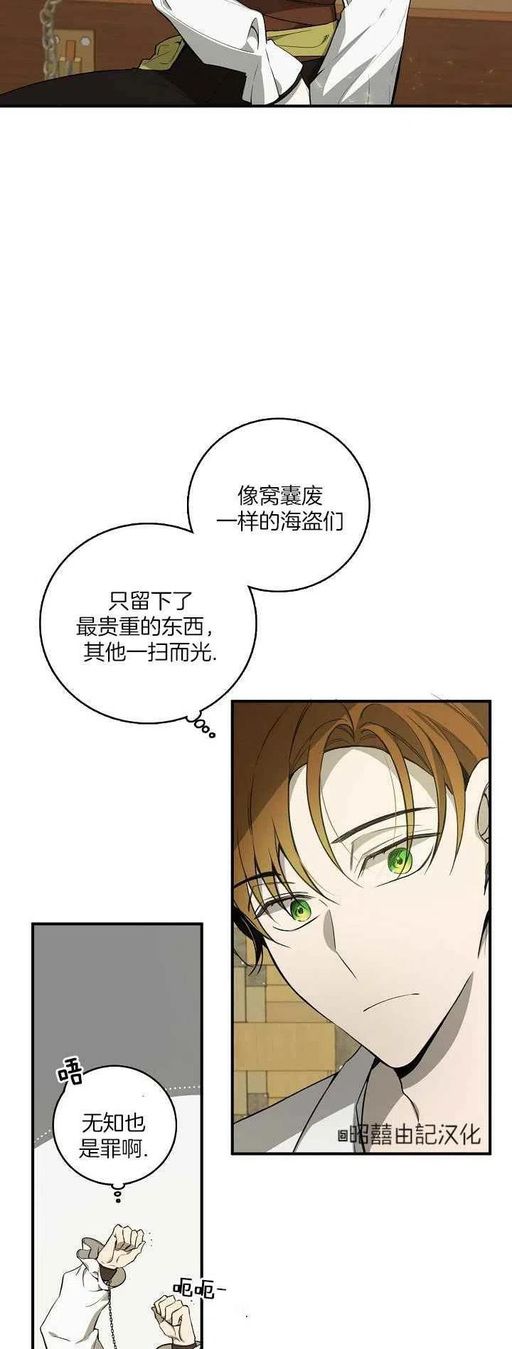 第26话17