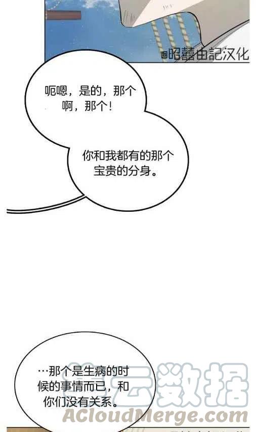 第20话6