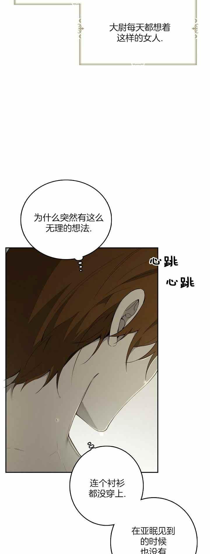 第29话7