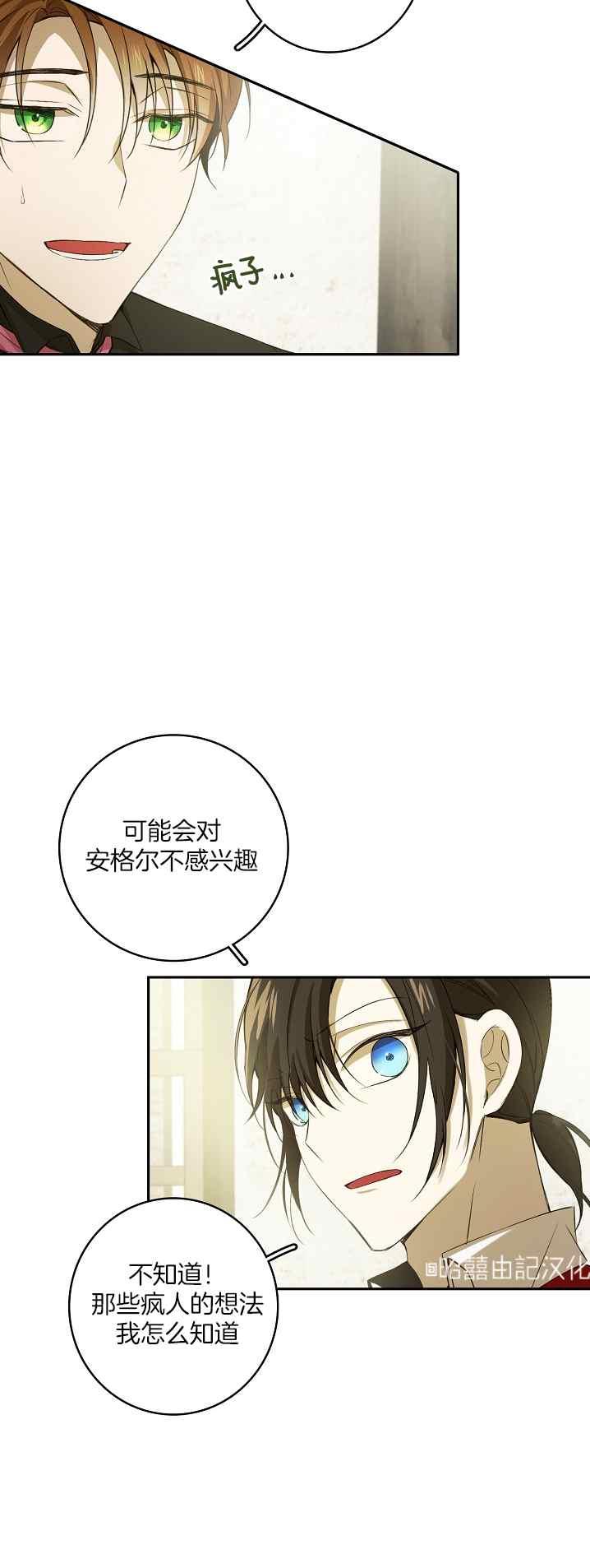 第38话9