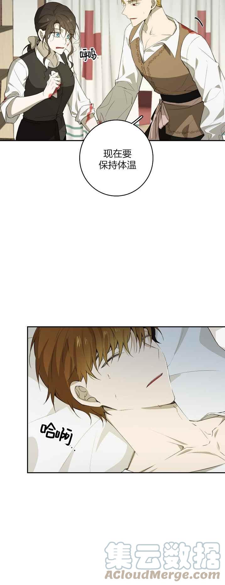 第34话10