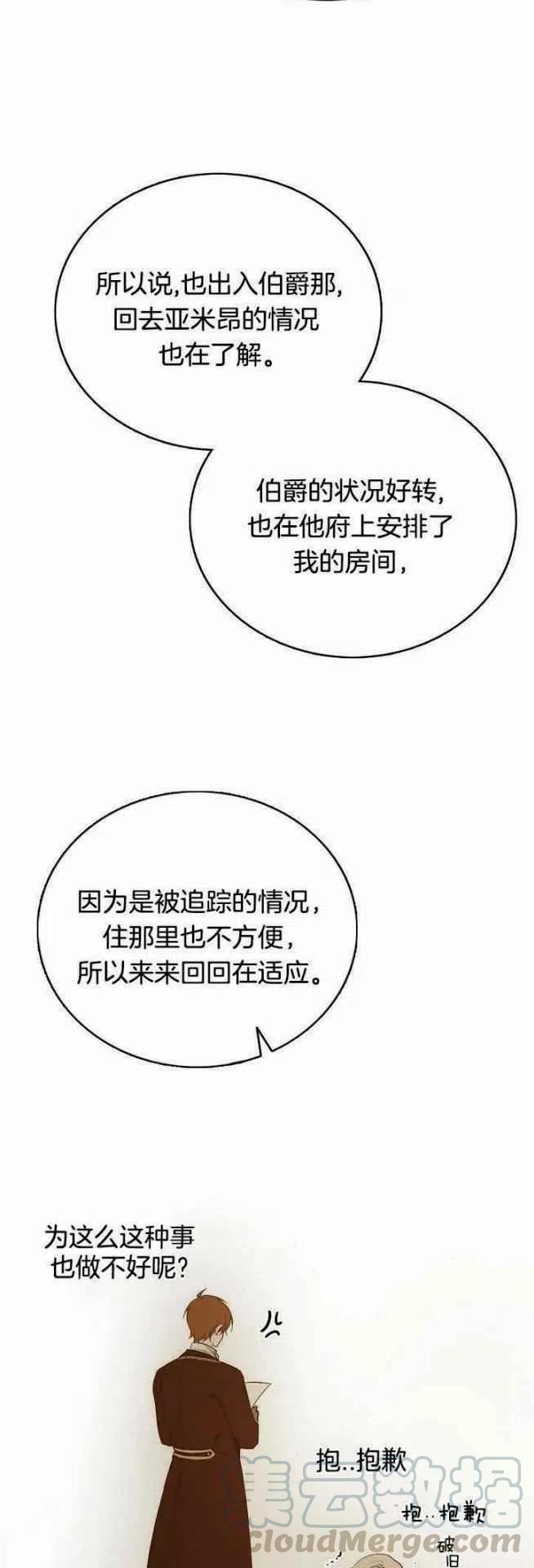 第16话36