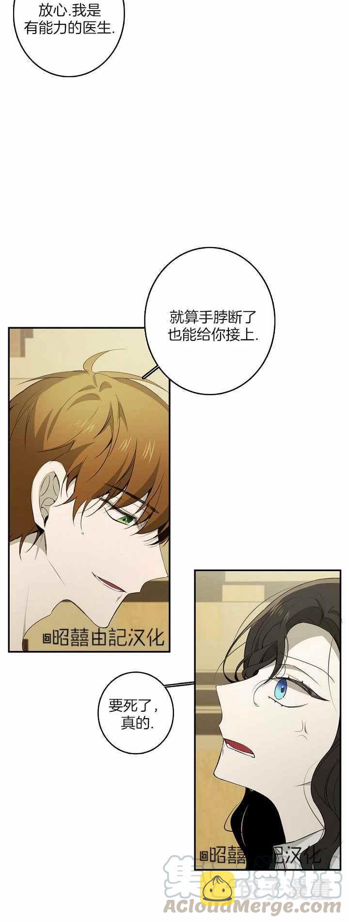 第29话2