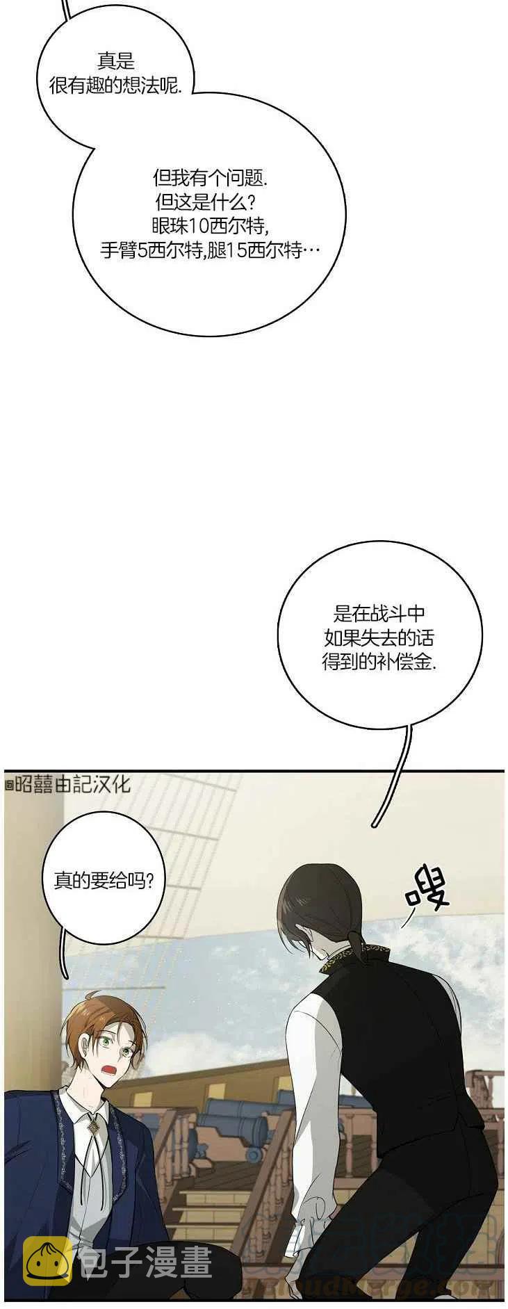 第21话12