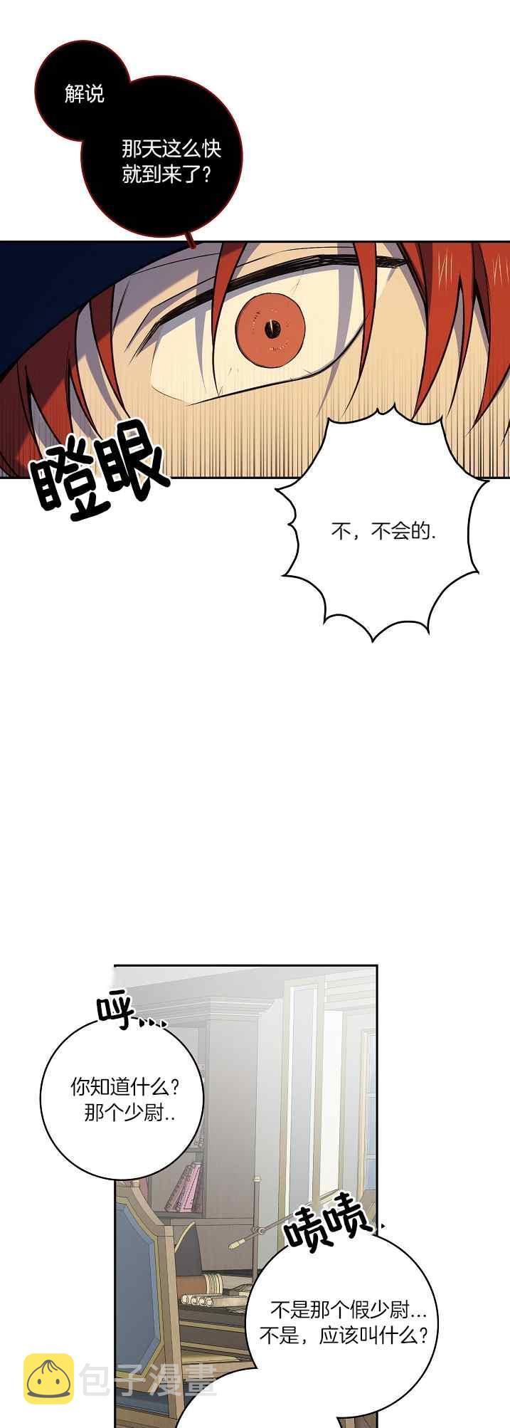 第39话11