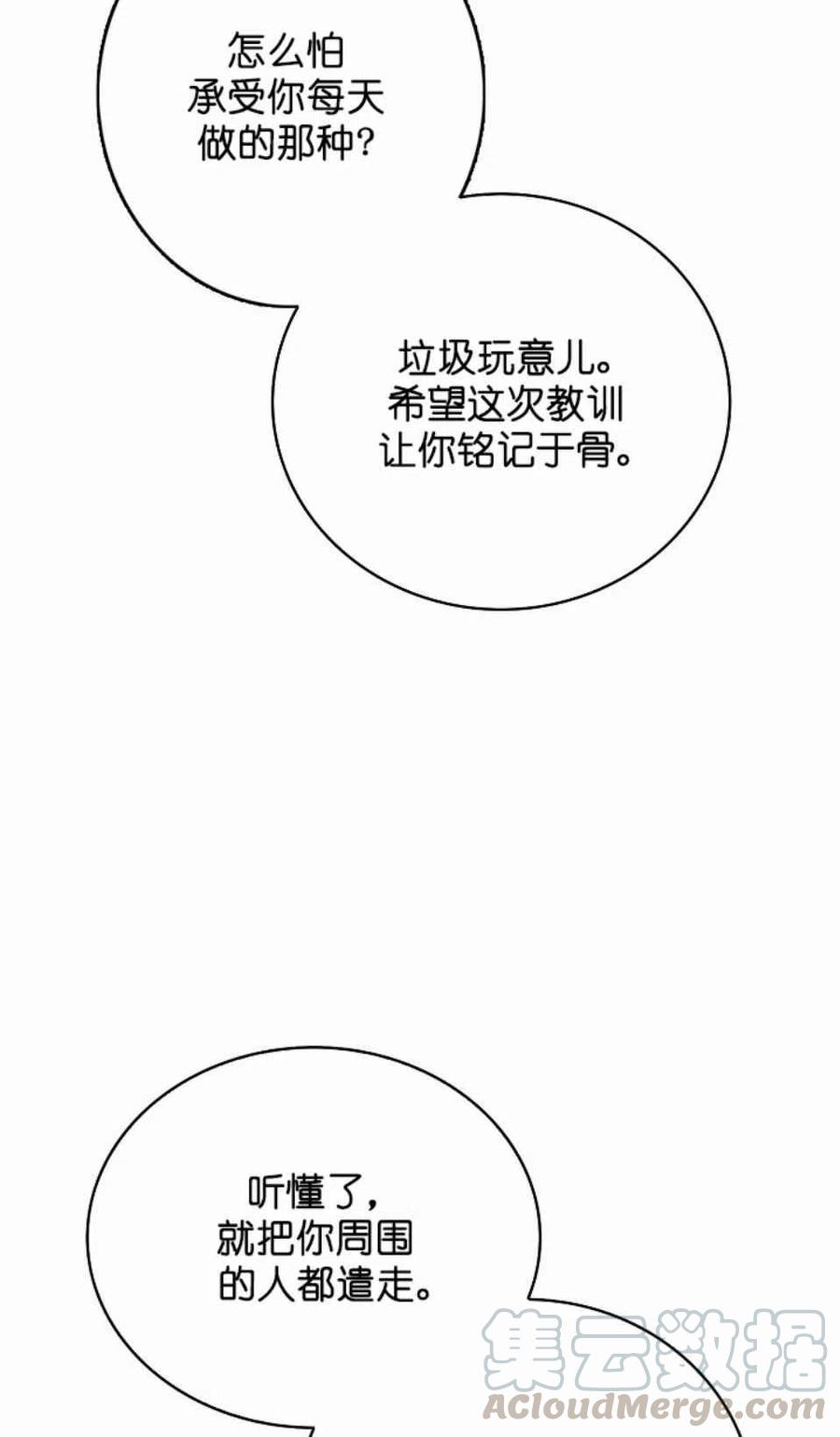 第7话76