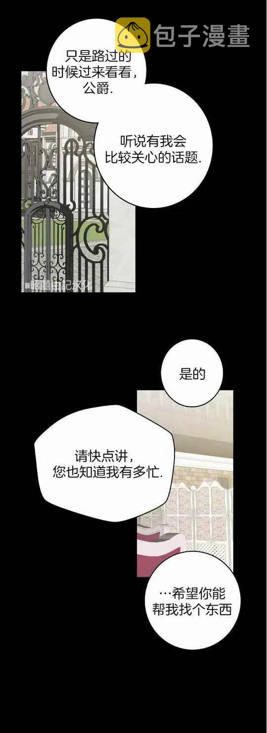 第24话23