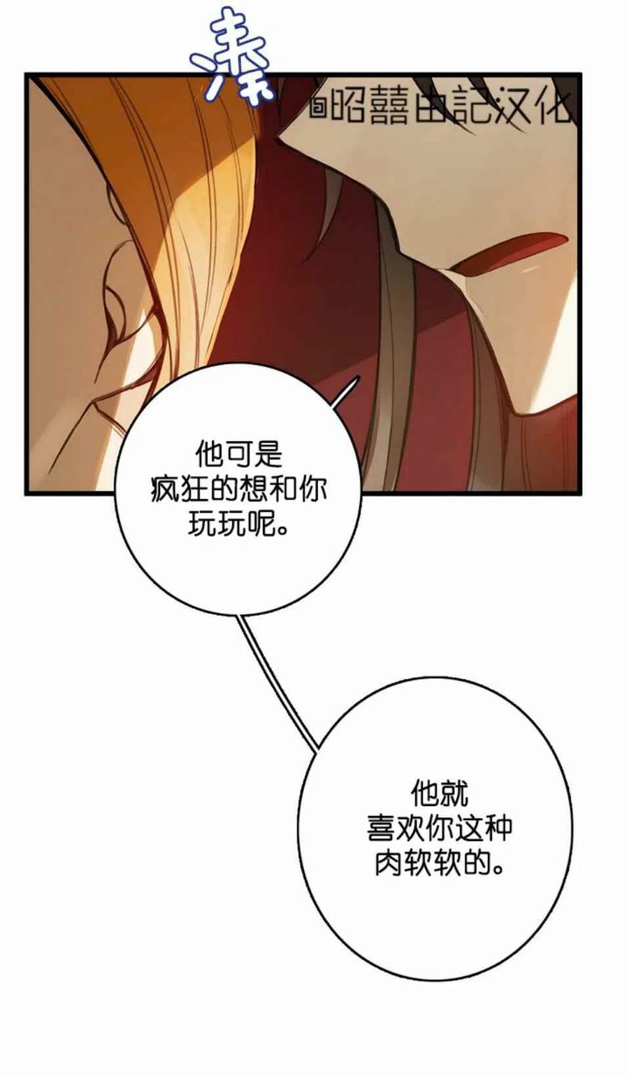 第7话74