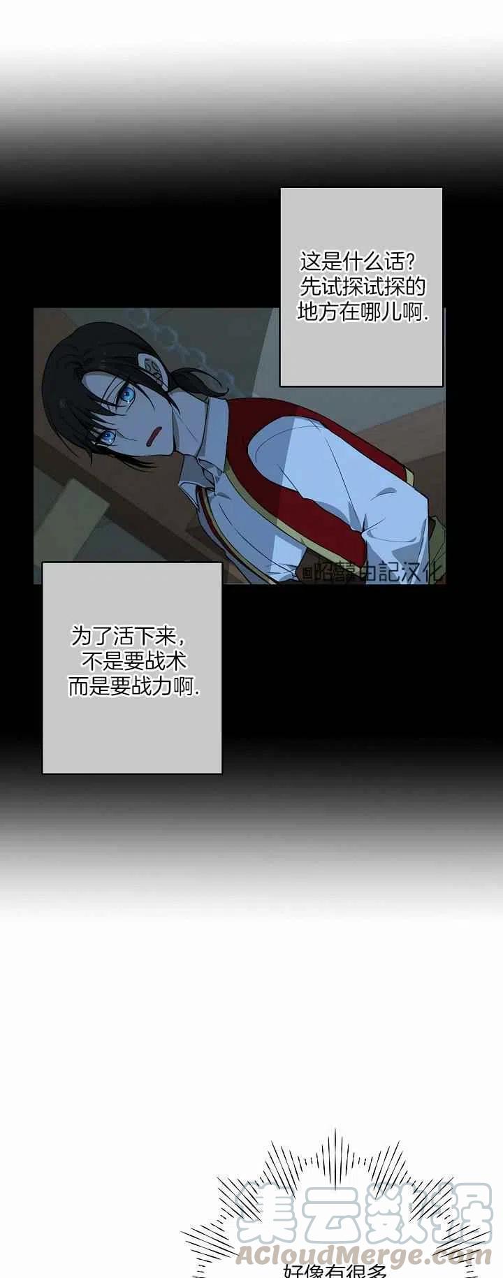 第26话20
