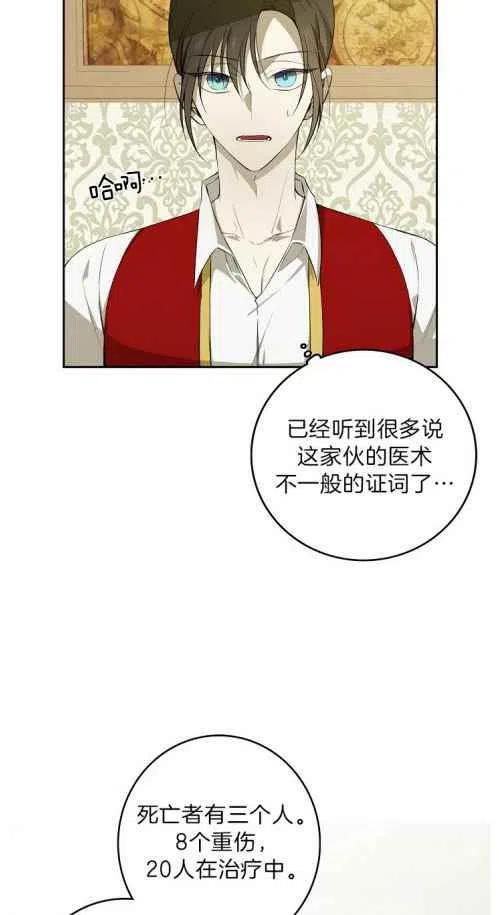第19话43