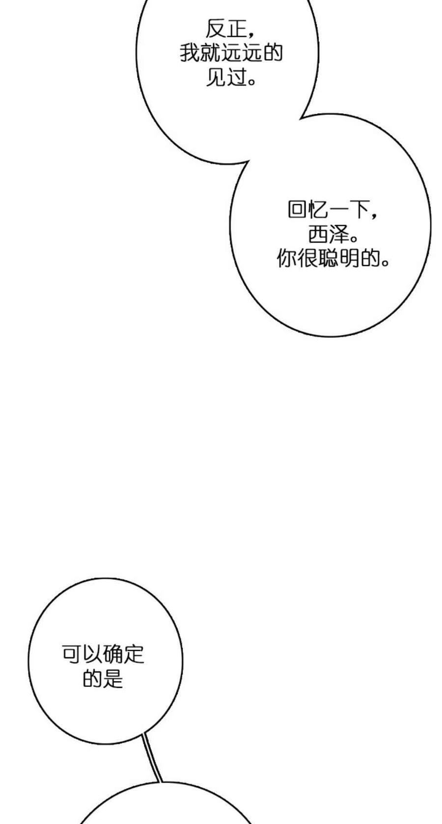 第6话17