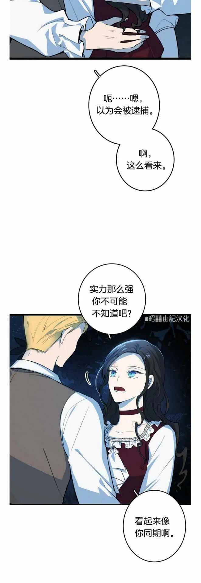 第11话9