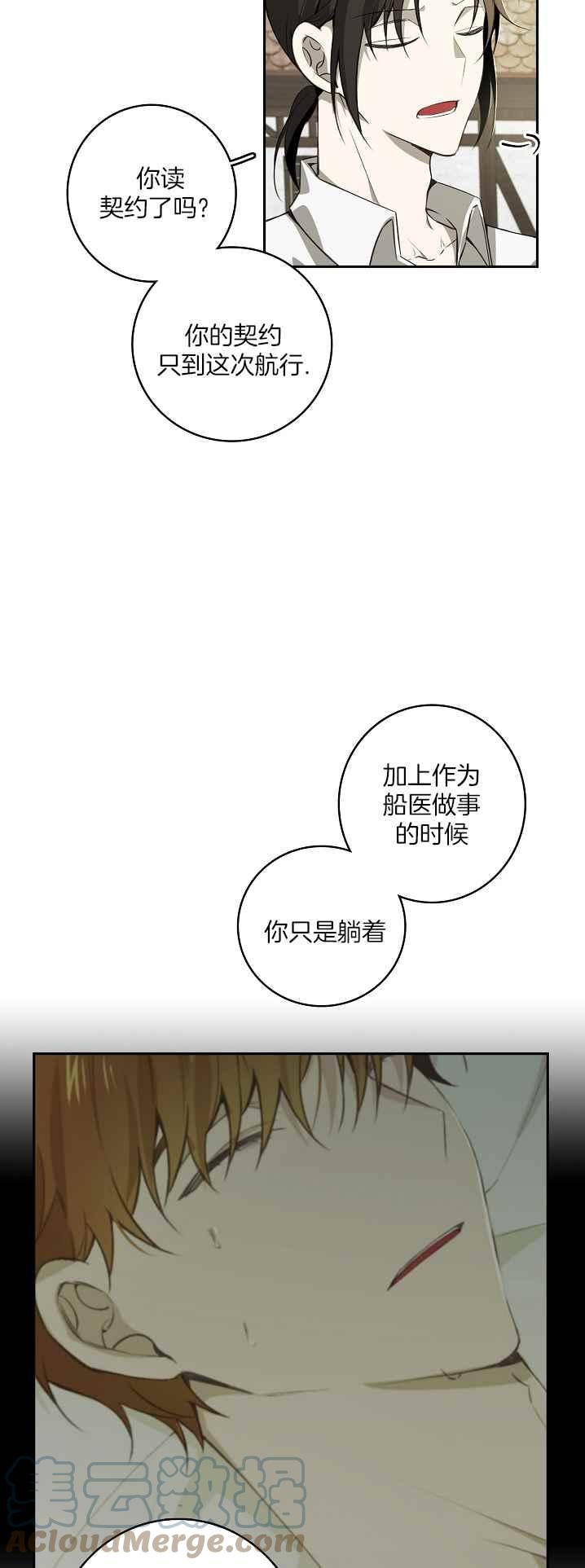 第36话10