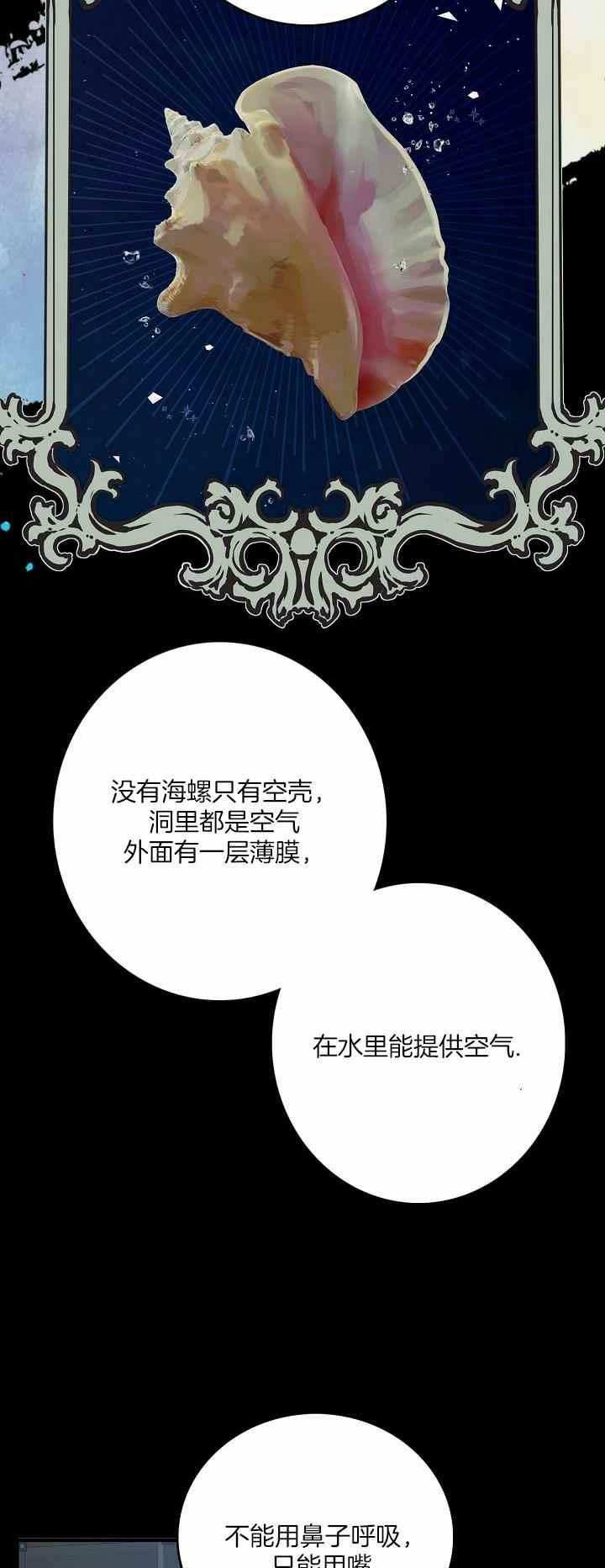 第28话3