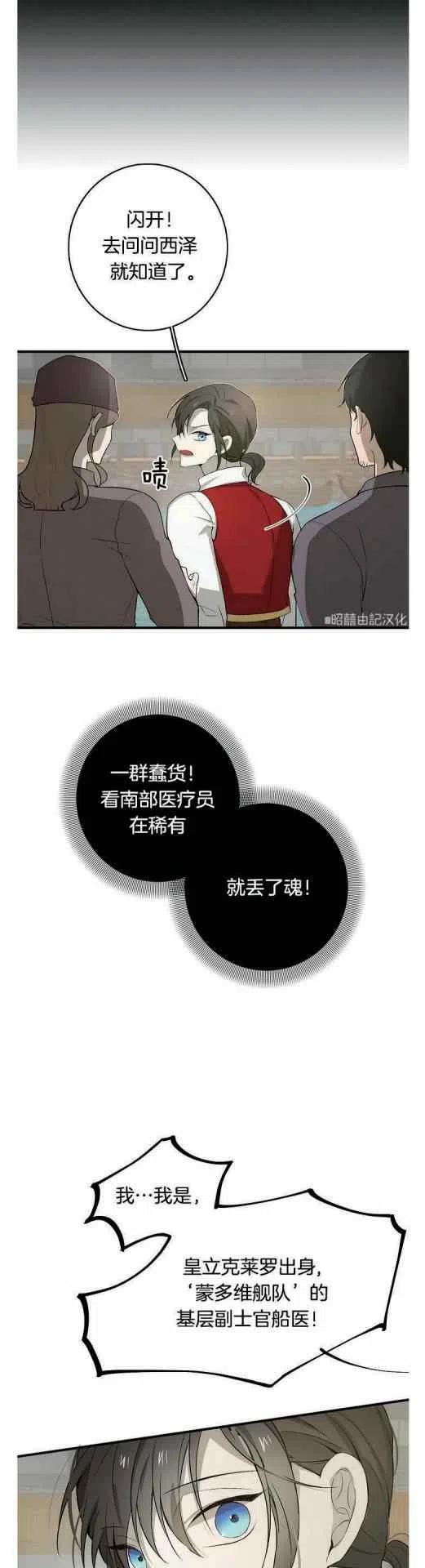 第15话3