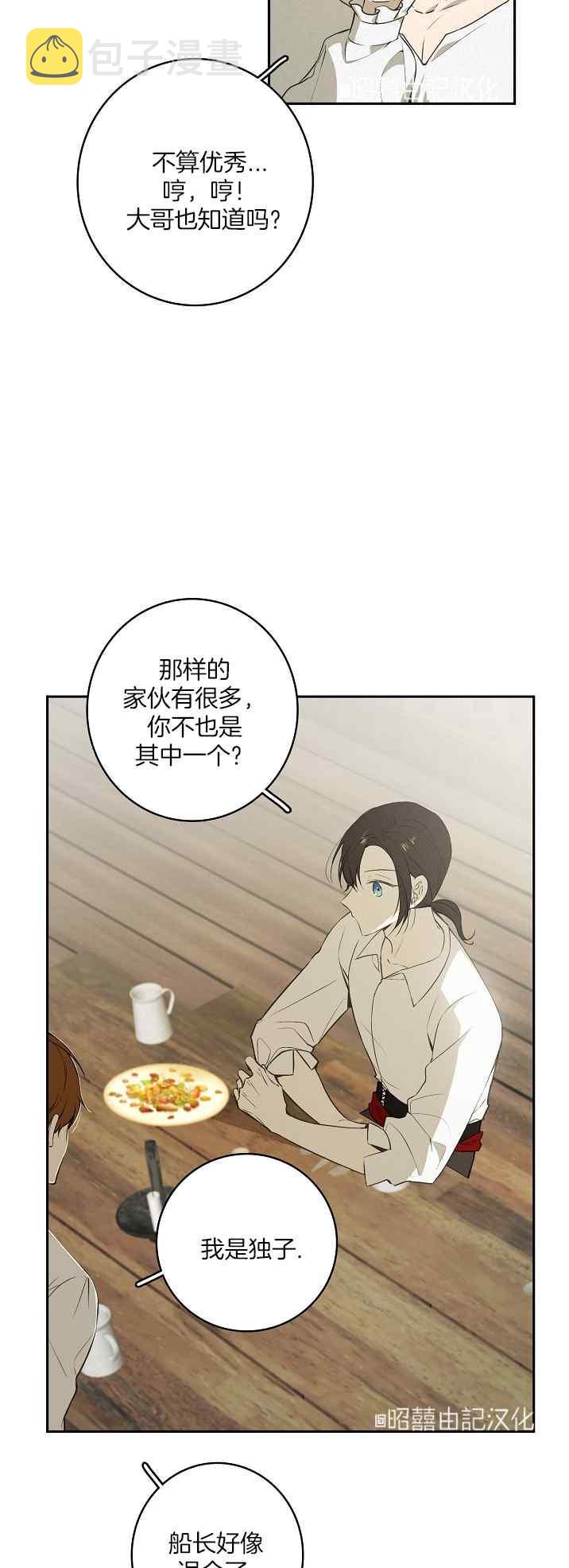 第37话7