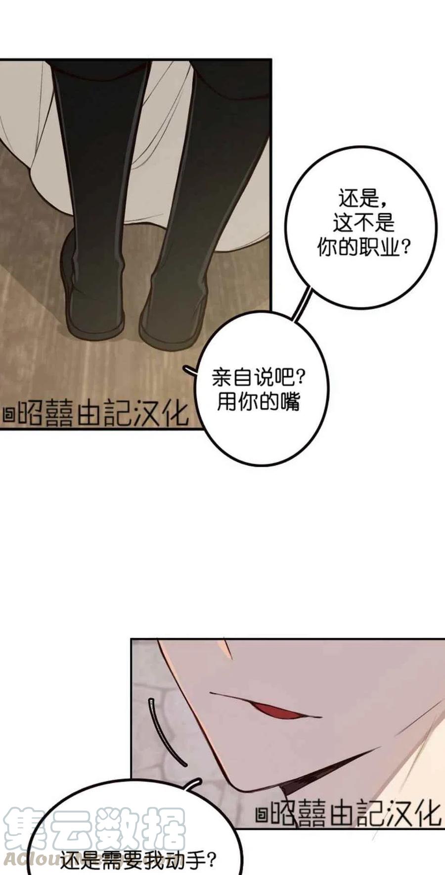 第2话21