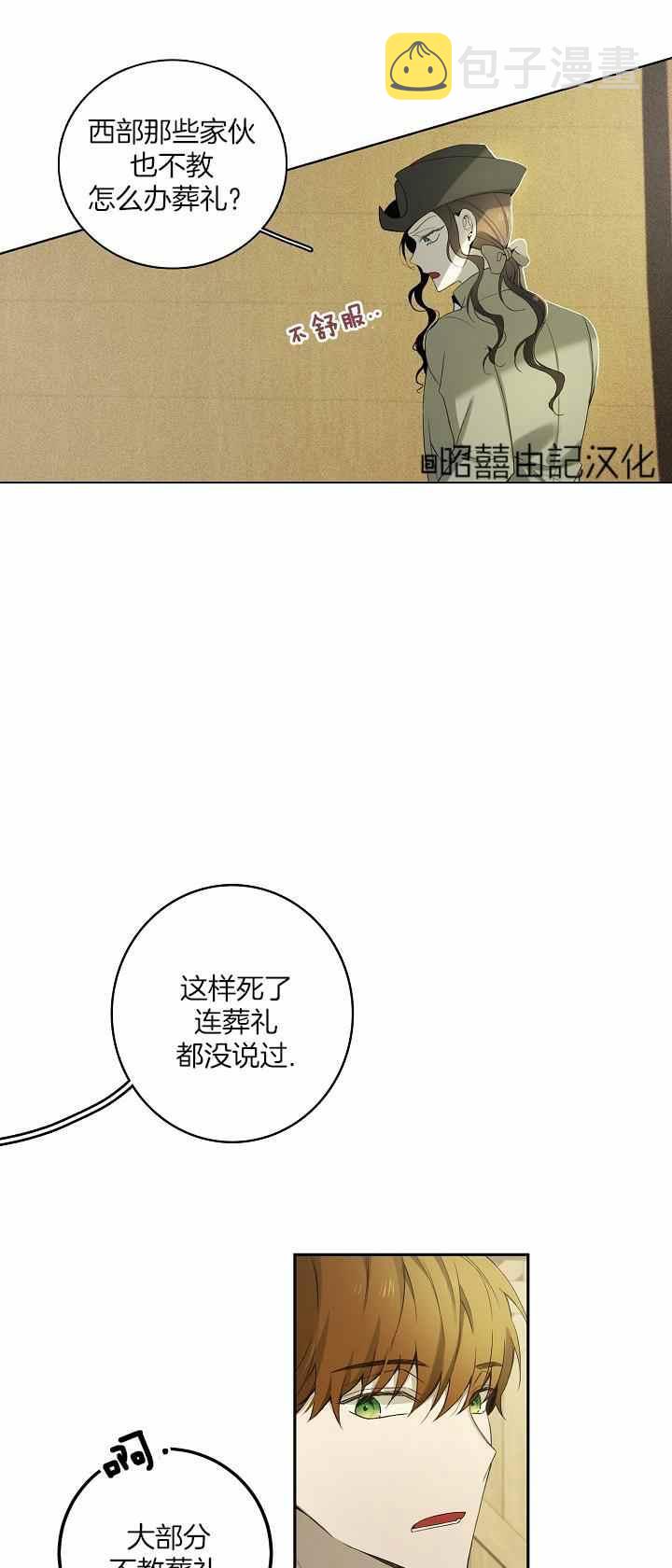 第31话16