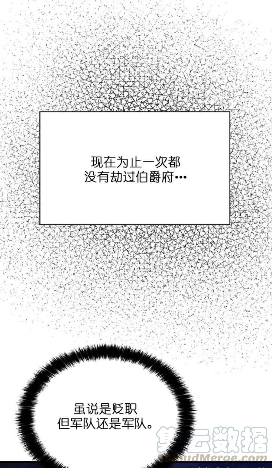 第6话70
