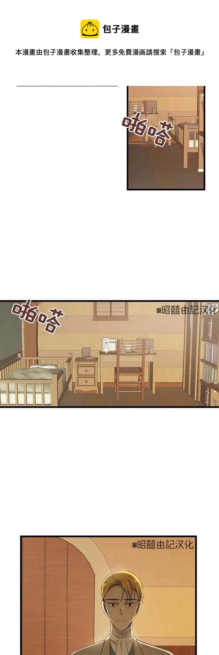 第26话11