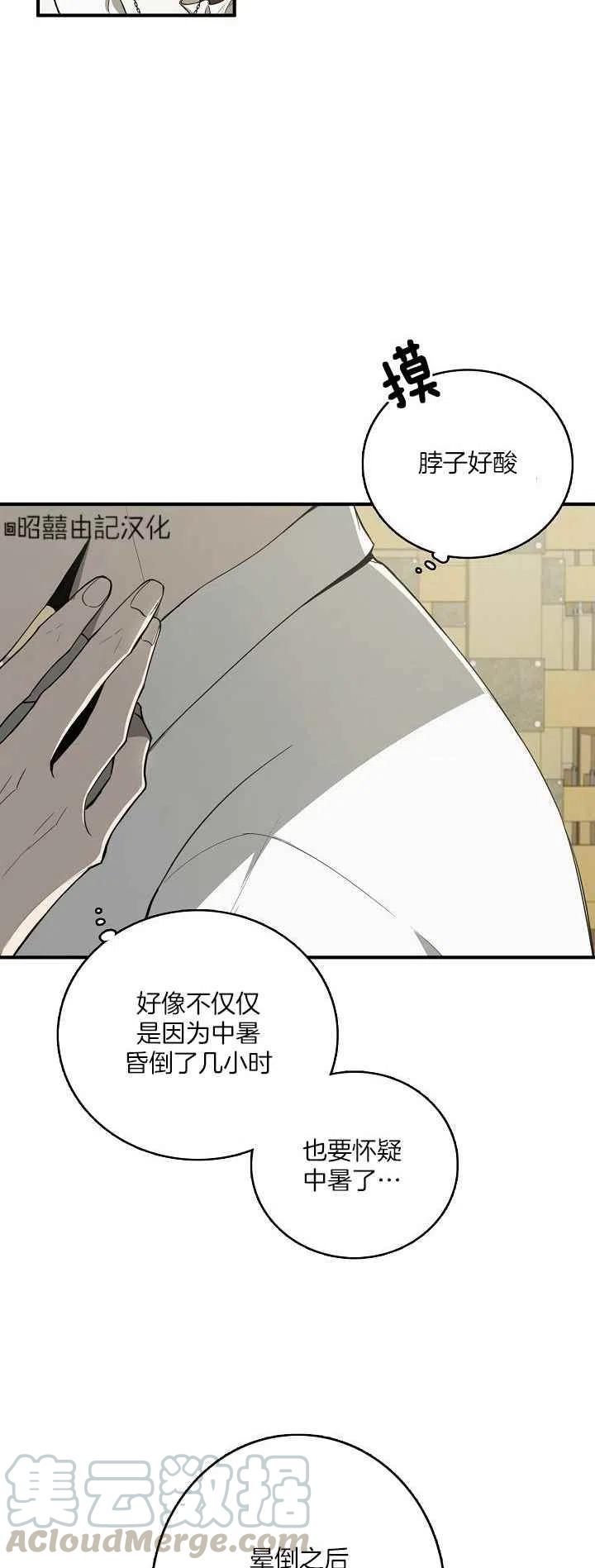 第26话18