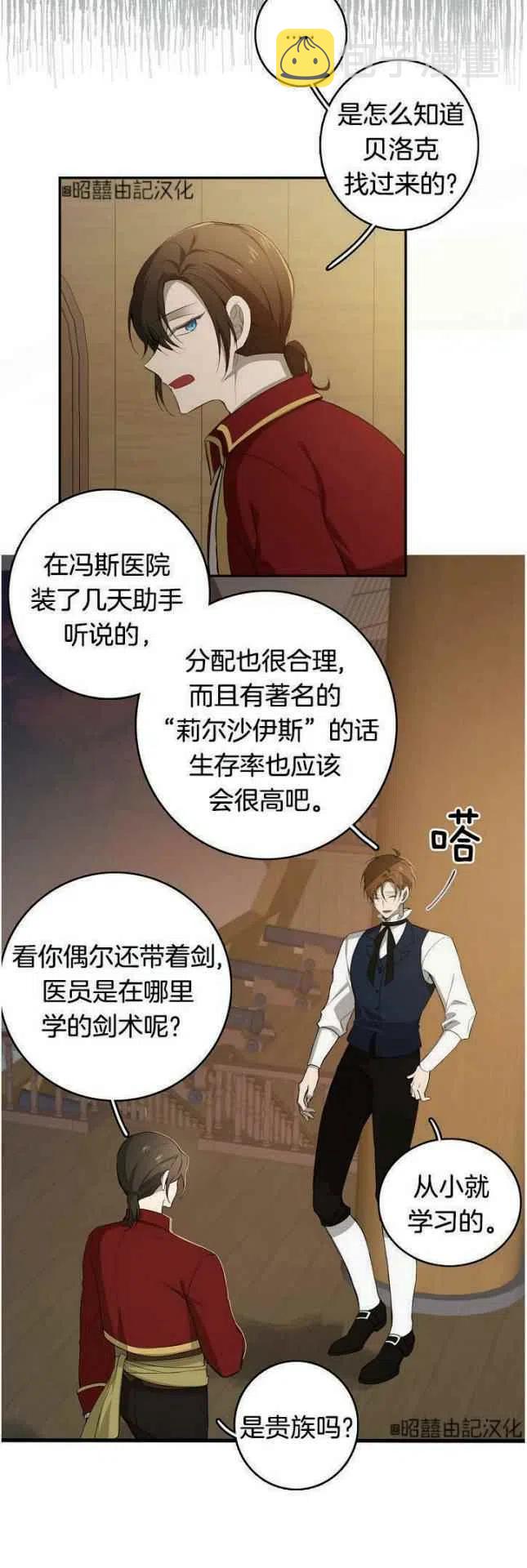 第17话9