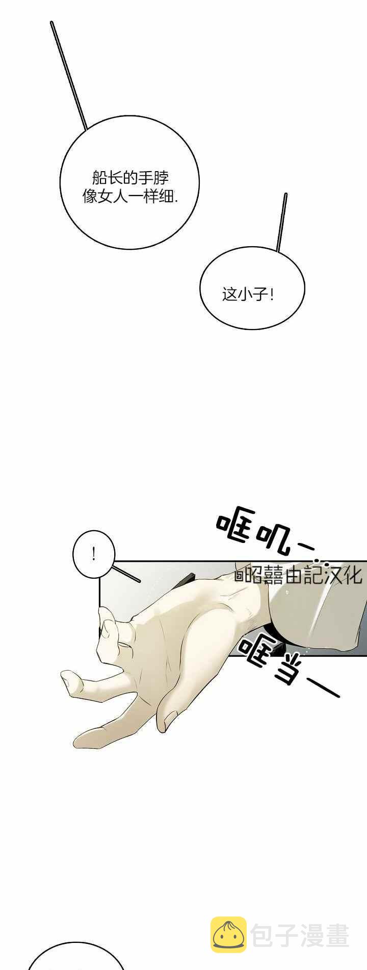 第29话3