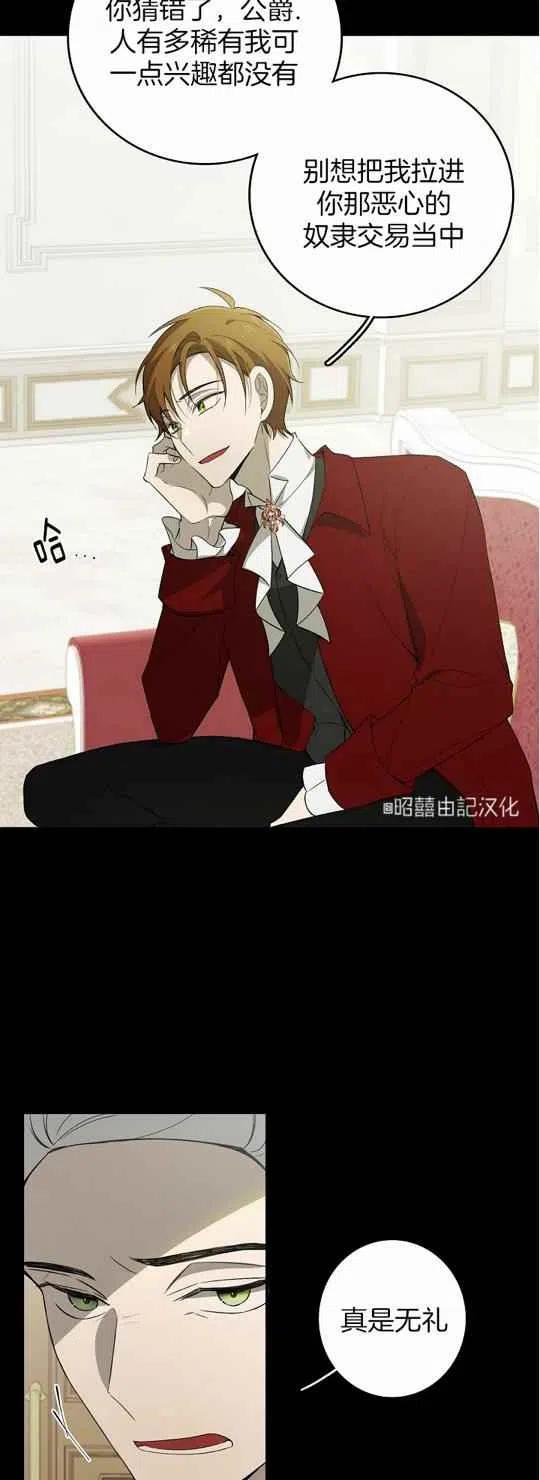 第24话33