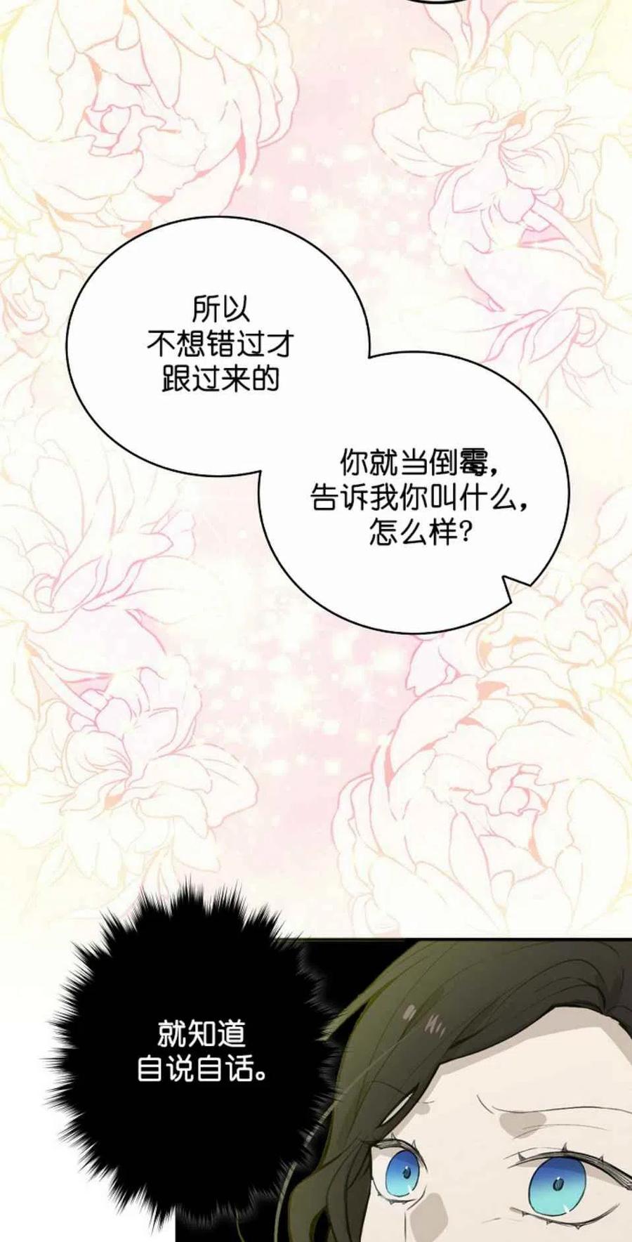 第2话60