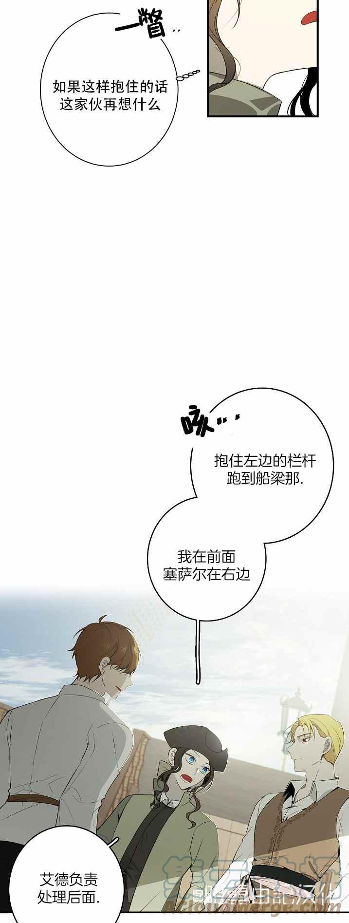 第33话8