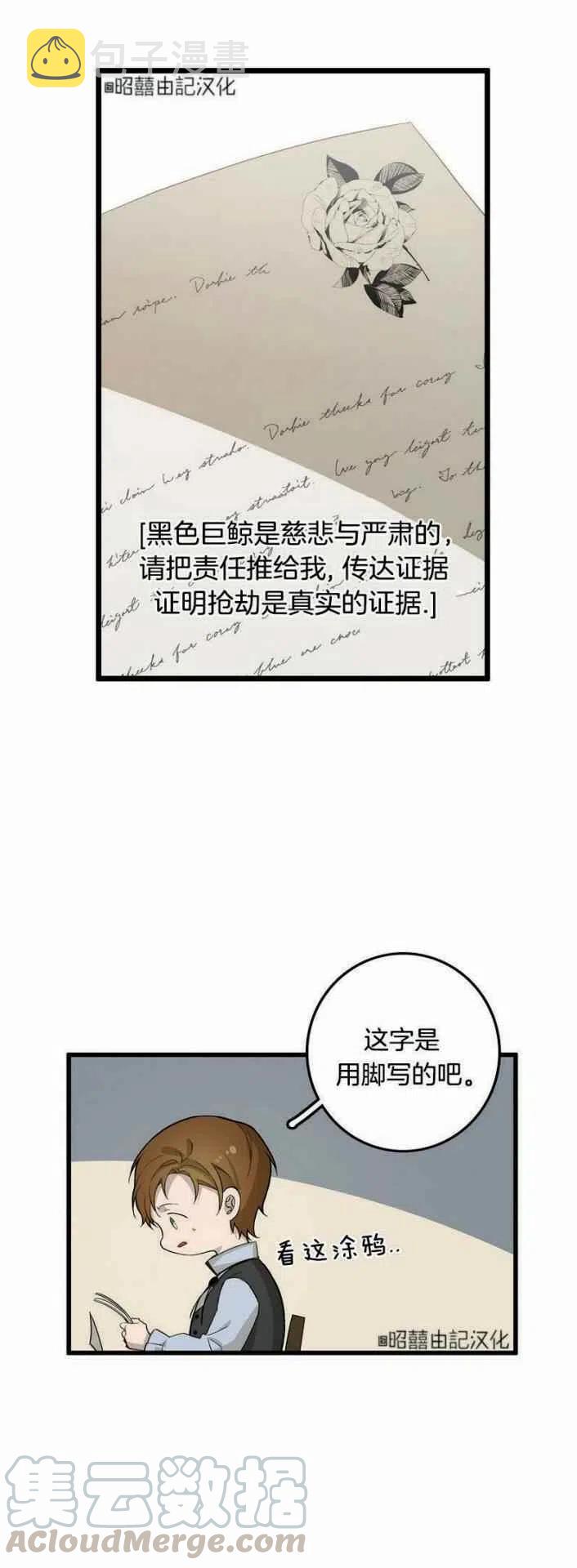 第13话36