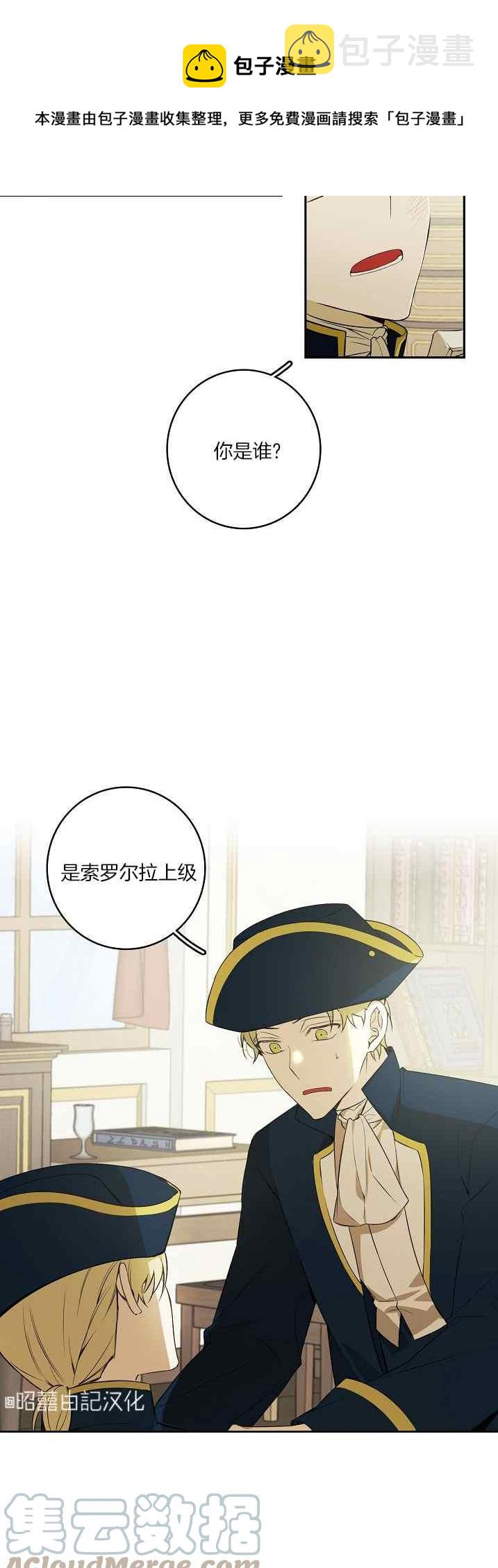 第39话8