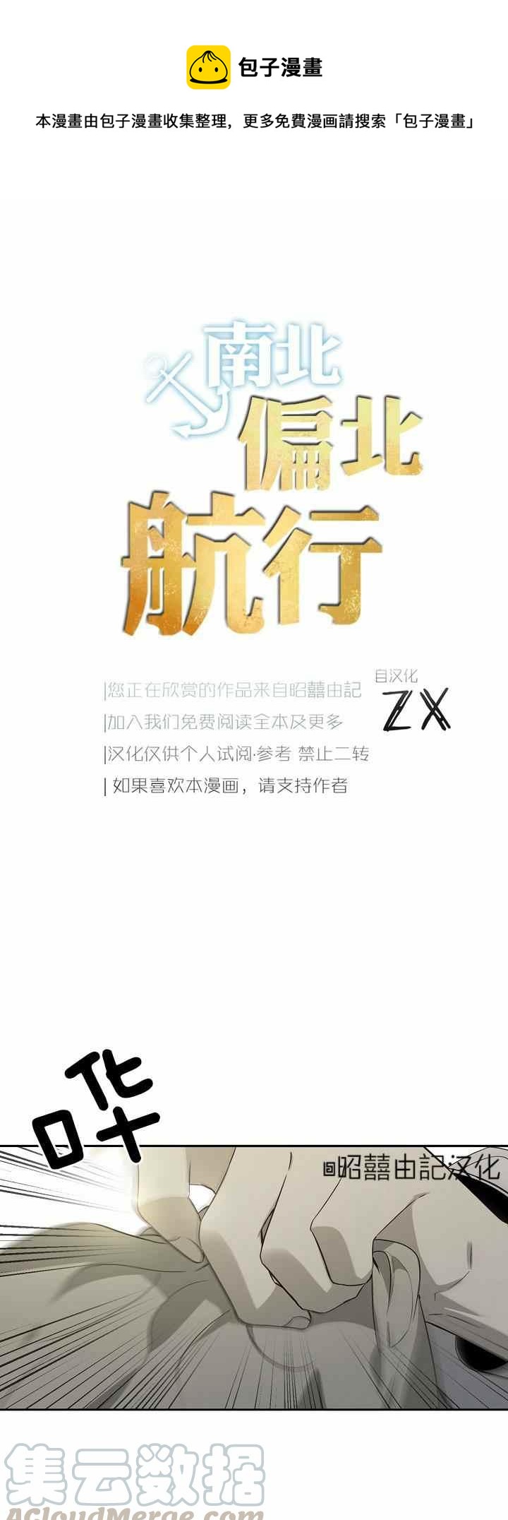 第29话0