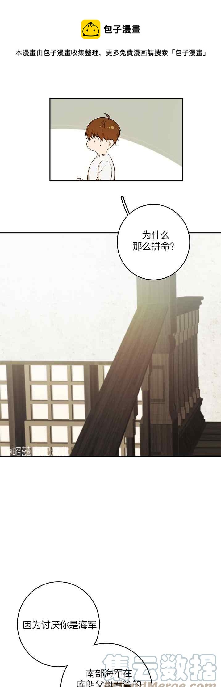 第37话4