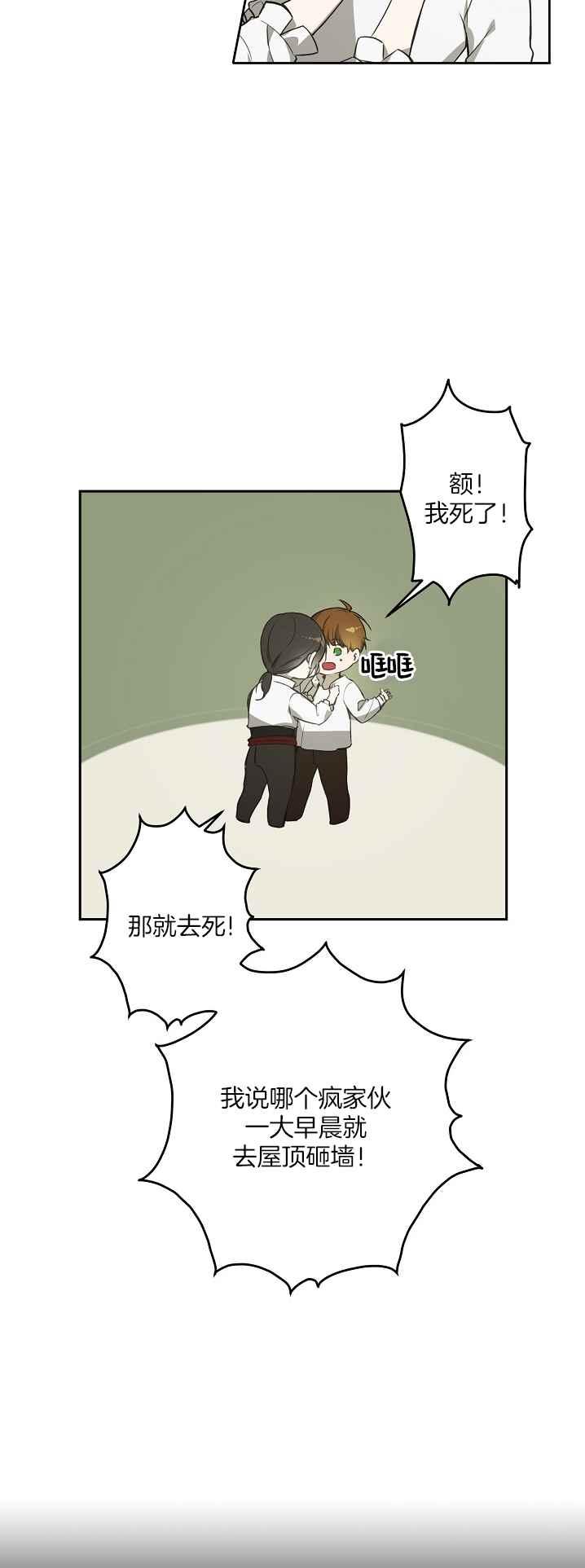 第36话5