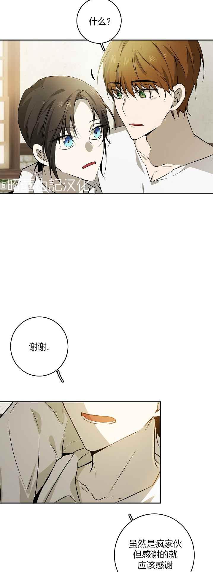 第36话17