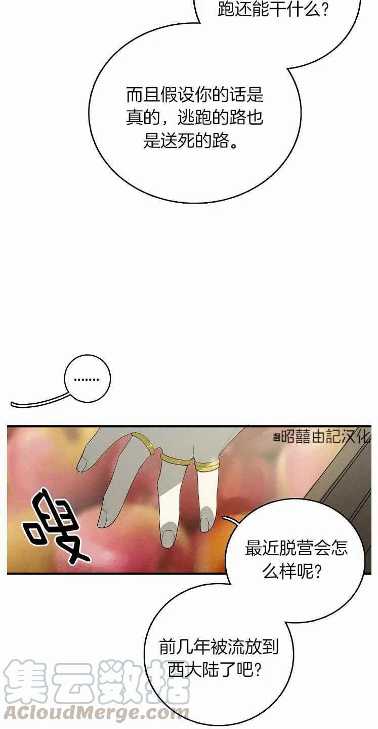 第23话42
