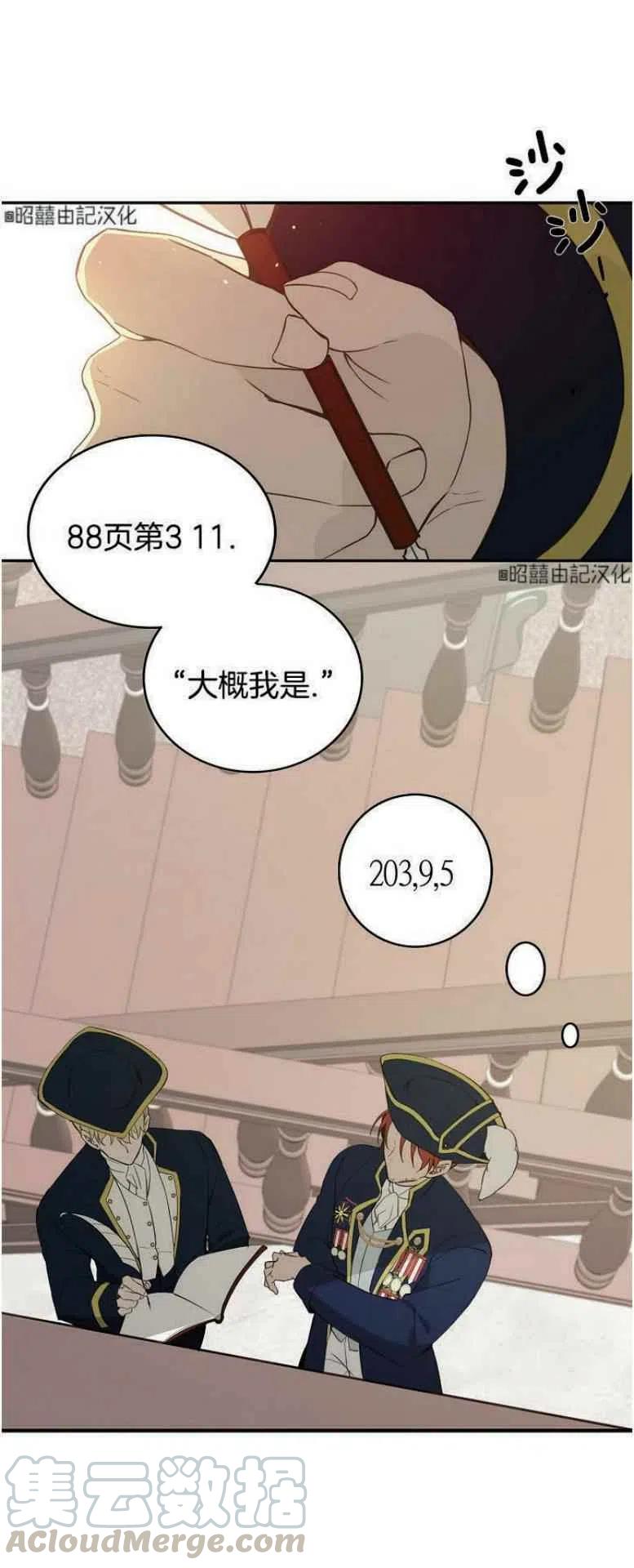 第16话12