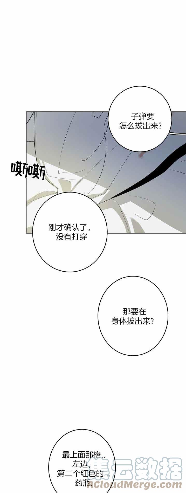 第33话32