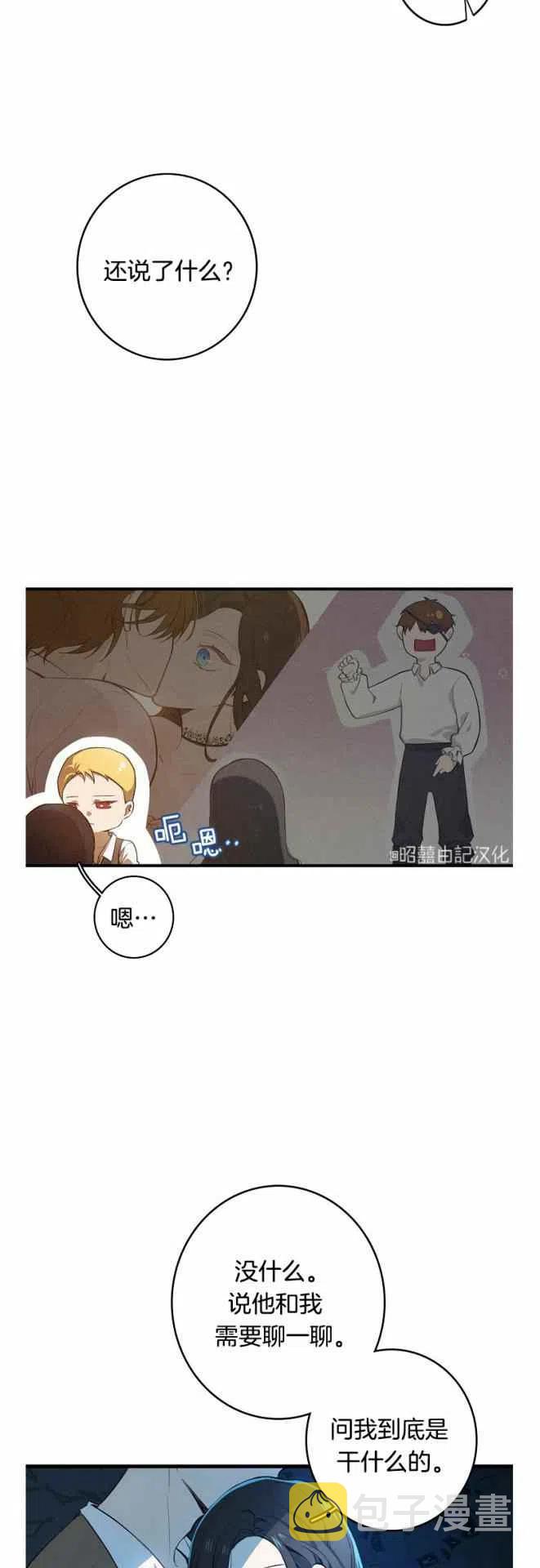 第11话7