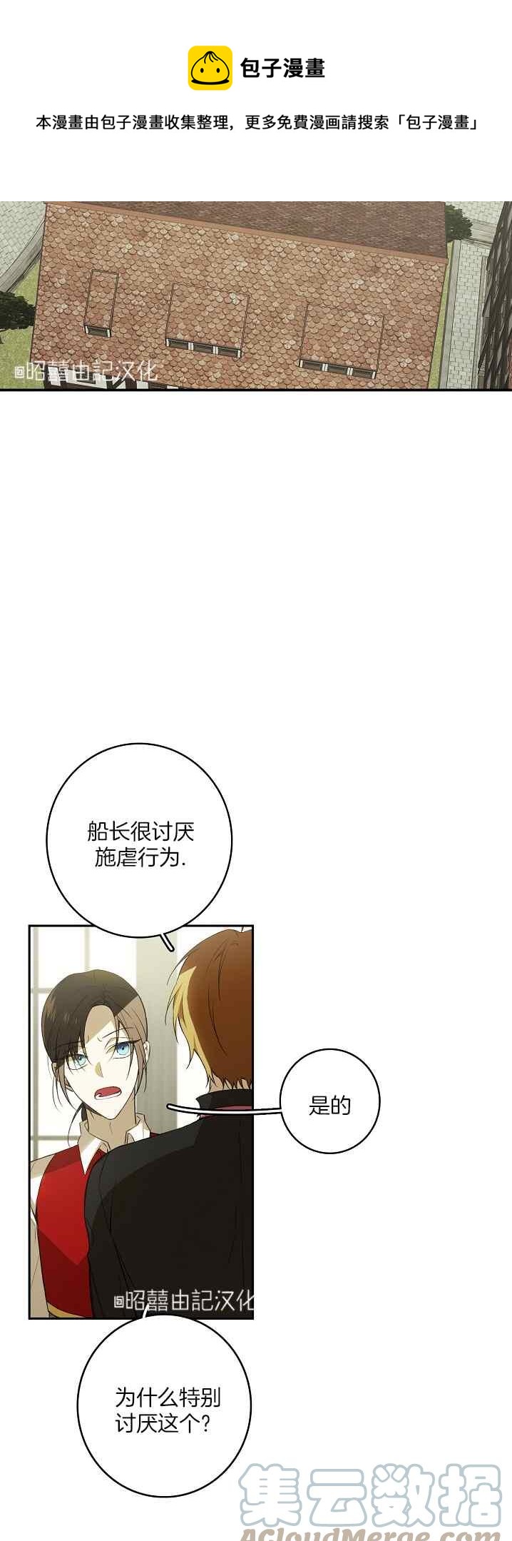 第38话12